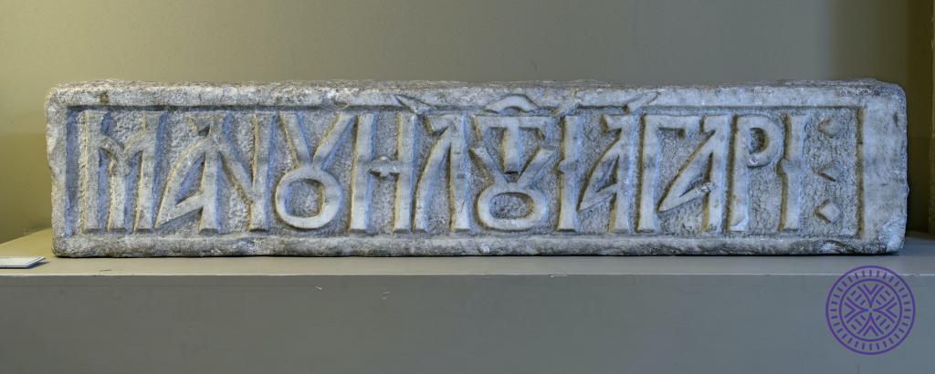 inscription10 (yazıt) - İstanbul Surları